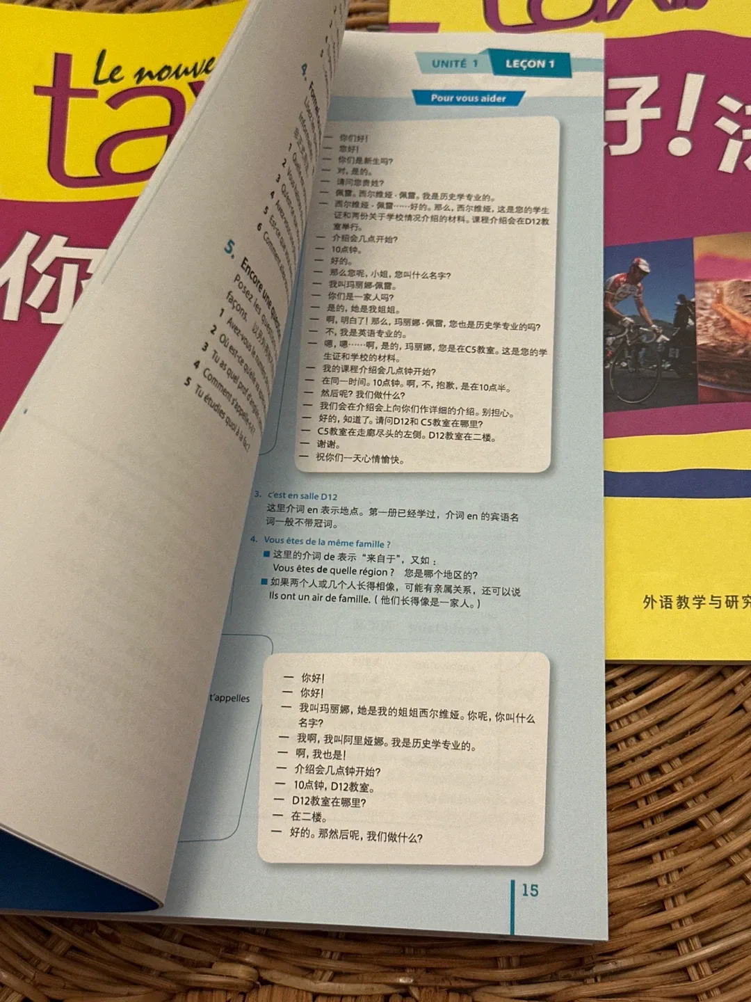（全新）你好!法语 A2 Le Nouveau Taxi! A2 French Textbook & Workbook image indicator(2)