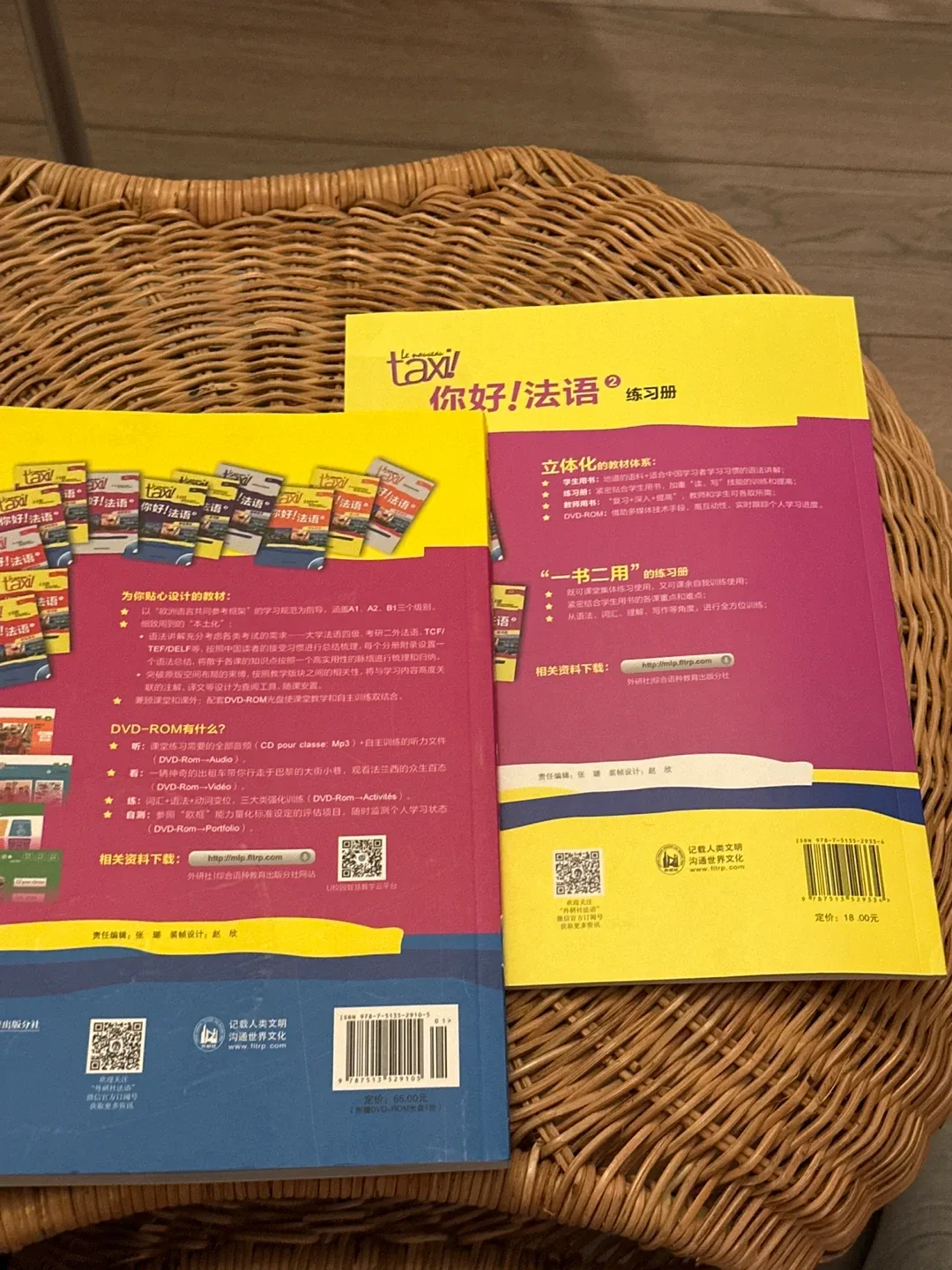 （全新）你好!法语 A2 Le Nouveau Taxi! A2 French Textbook & Workbook image indicator(6)