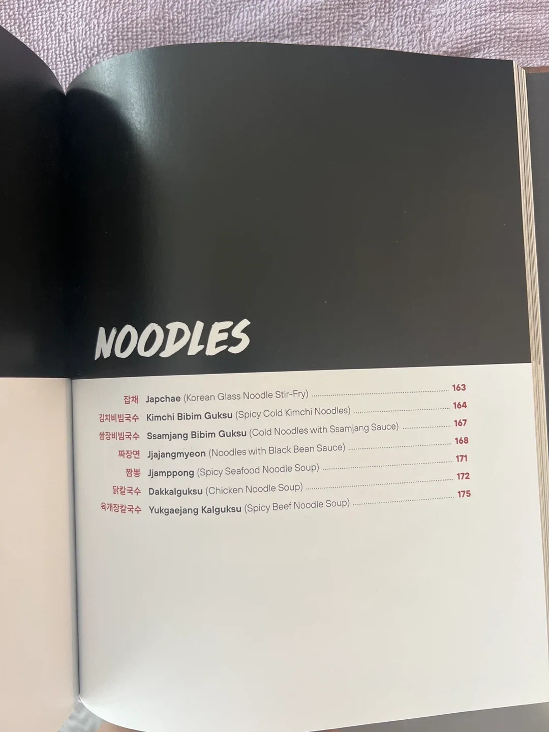 Simply Korean Cookbook by Aaron Huh image indicator(3)