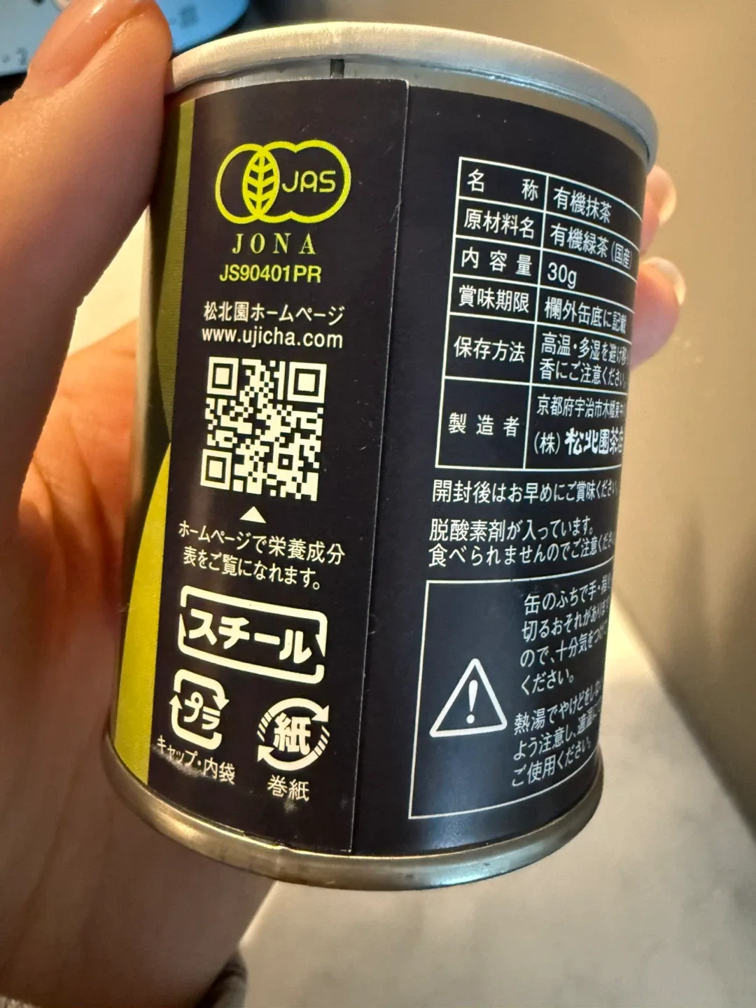 Organic Matcha Green Tea 30g image indicator(3)