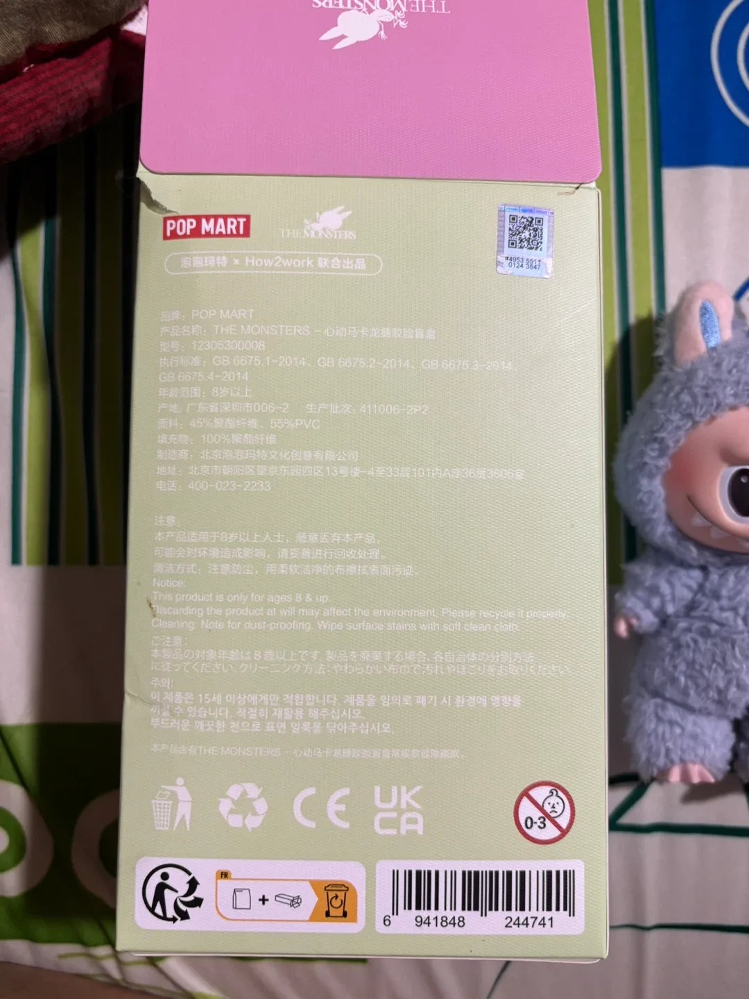 [POPMART] Sea Salt Coconut Labubu image indicator(2)