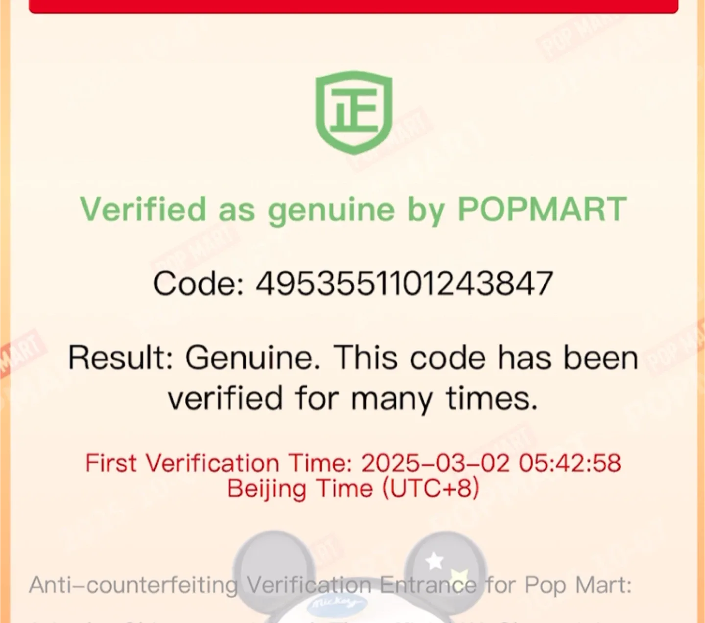 [POPMART] Sea Salt Coconut Labubu image indicator(3)