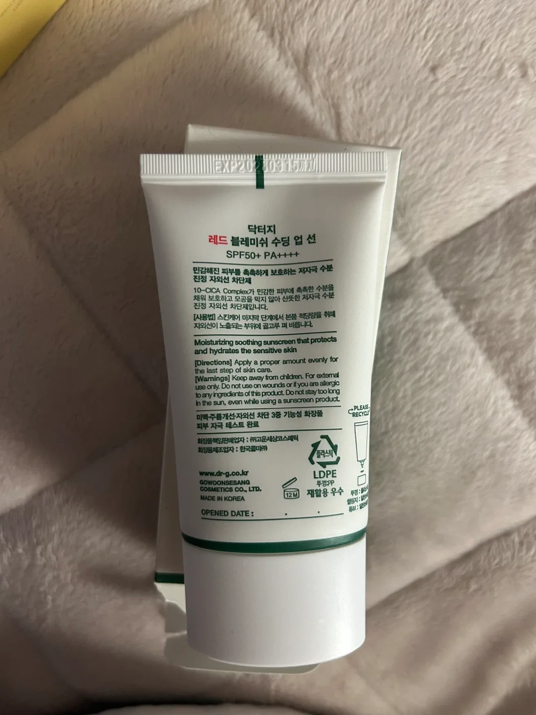 [NEW] Dr.G R.E.D Blemish Soothing Up Sun SPF50+ PA++++ image indicator(4)