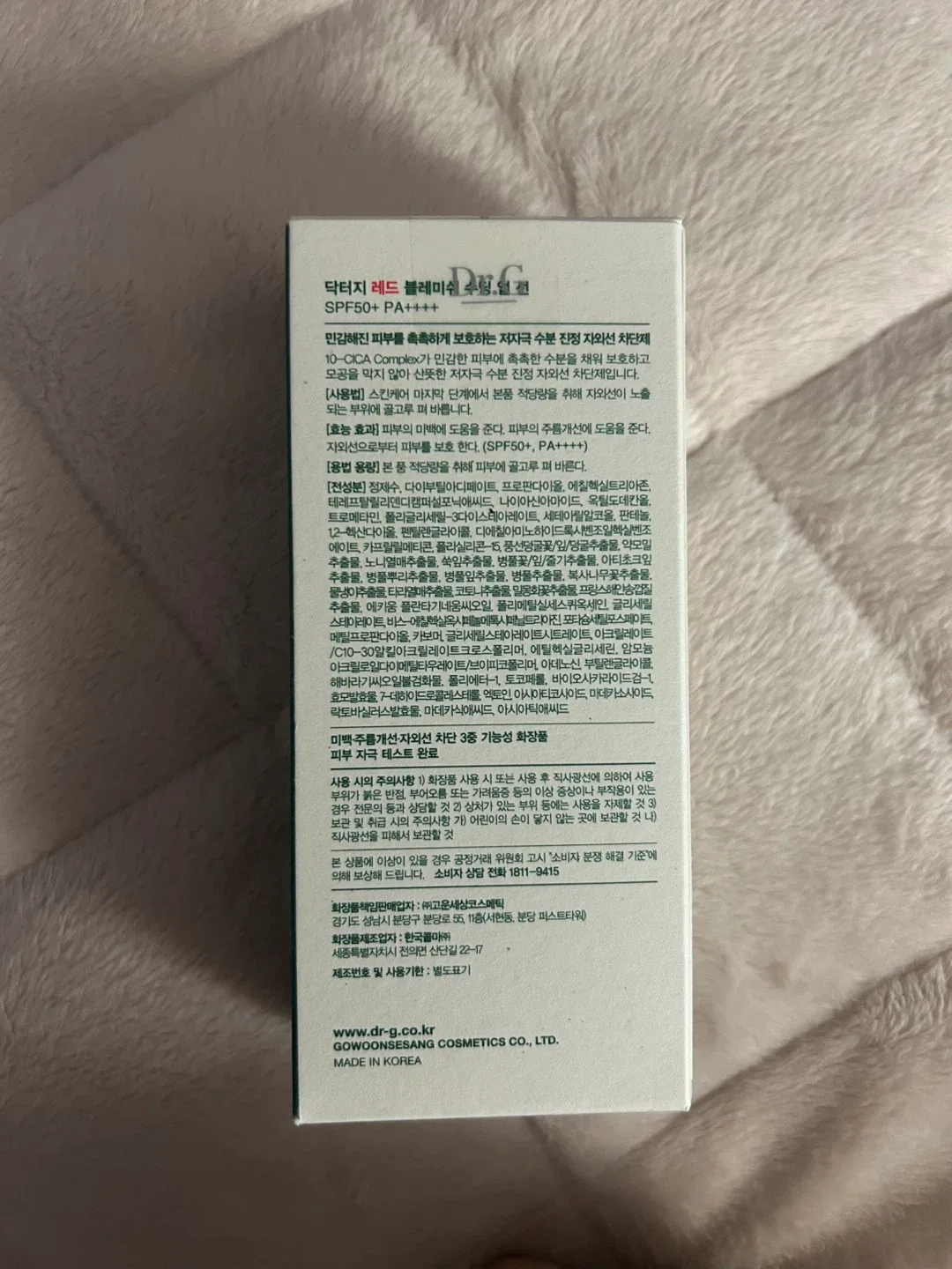[NEW] Dr.G R.E.D Blemish Soothing Up Sun SPF50+ PA++++ image indicator(2)