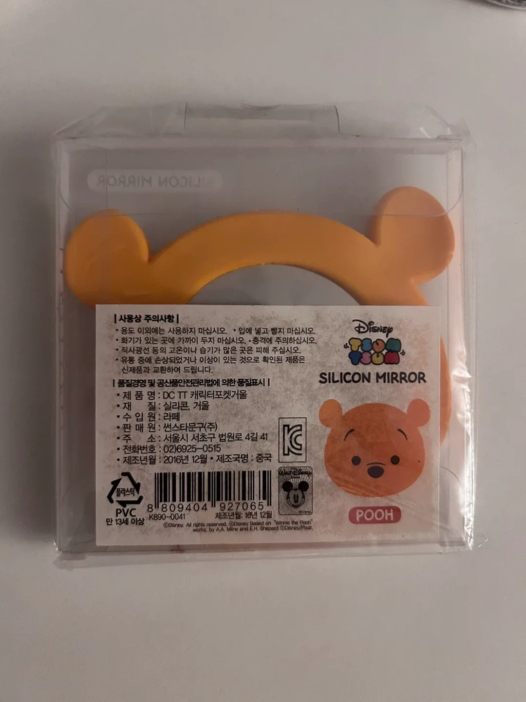 Disney Tsum Tsum Pooh Silicon Mirror - New image indicator(2)