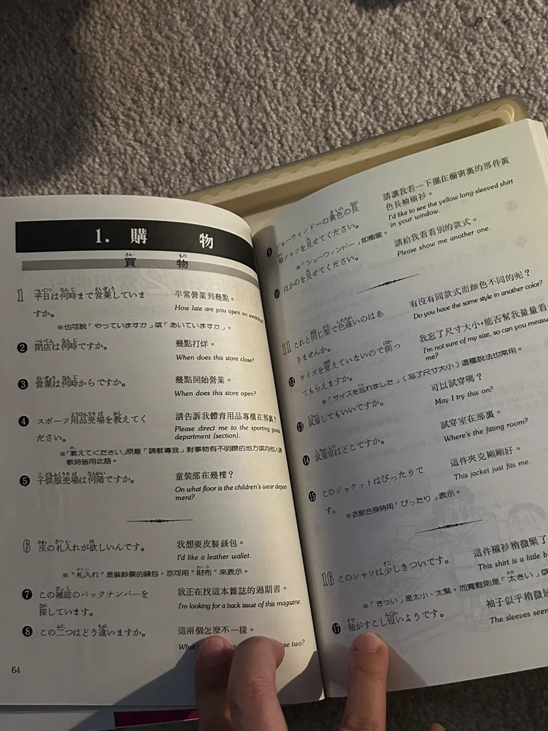 Japanese learning Book & Cassette Tapes image indicator(4)