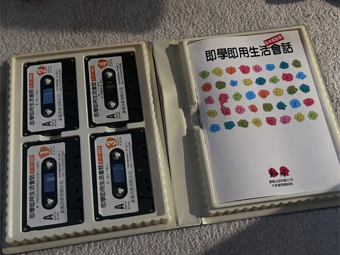 Japanese learning Book & Cassette Tapes image indicator(3)