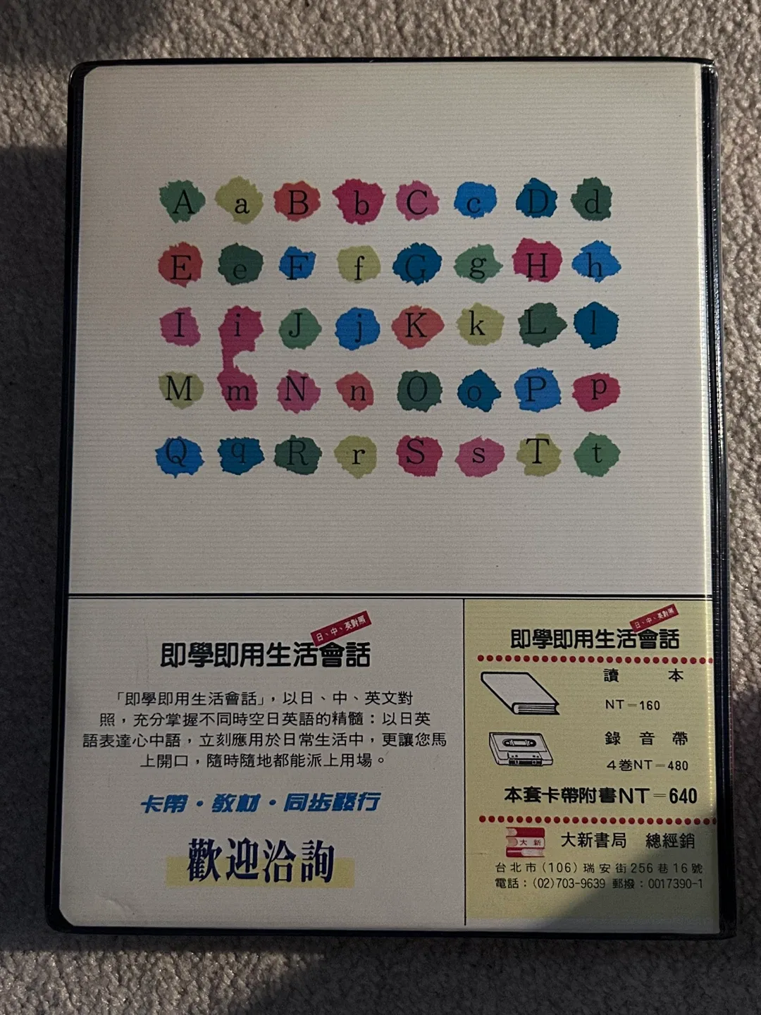 Japanese learning Book & Cassette Tapes image indicator(2)
