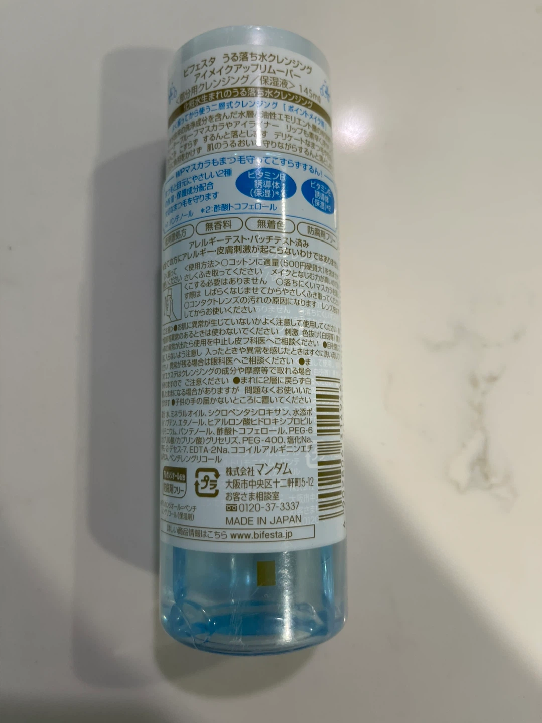 Bifesta Eye & Lip Makeup Remover bought in Japan - photo 2