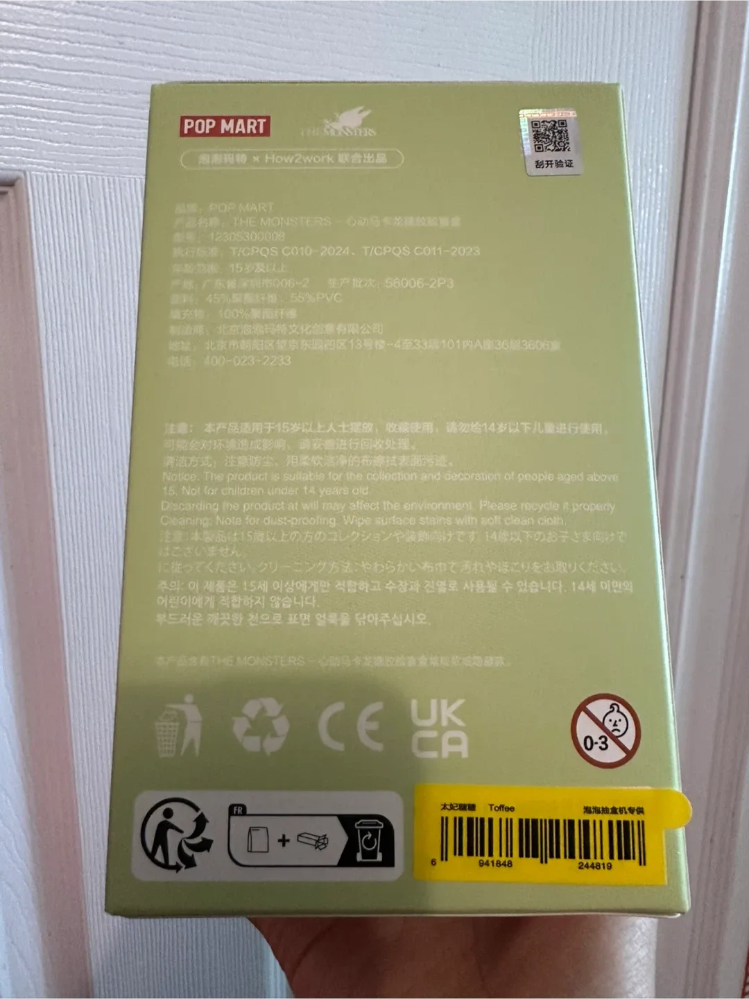 Labubu toffee  The Monsters Exciting Macaron Vinyl Face image indicator(2)