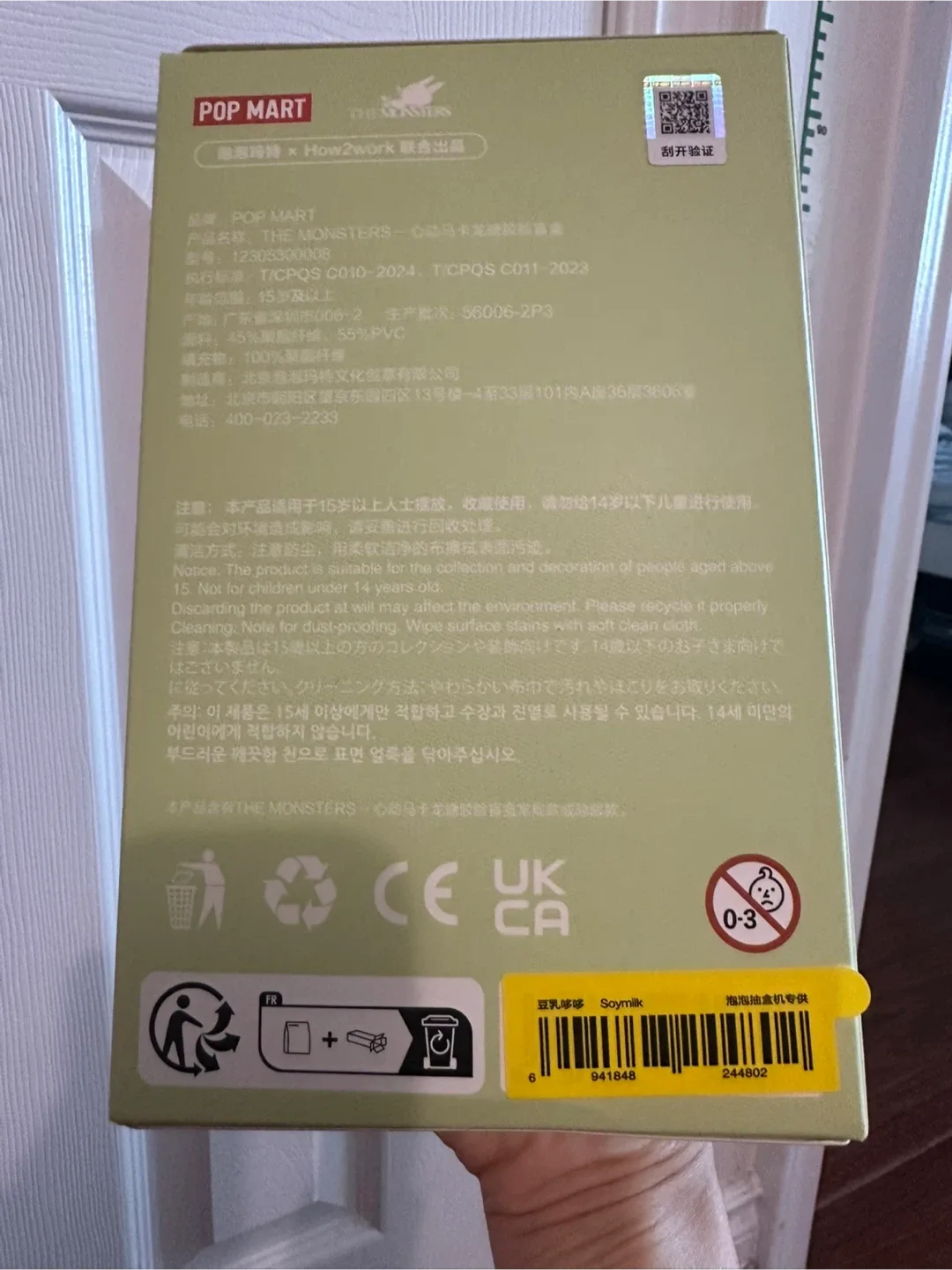 Labubu soymilk  The Monsters Exciting Macarons Vinyl Face image indicator(2)