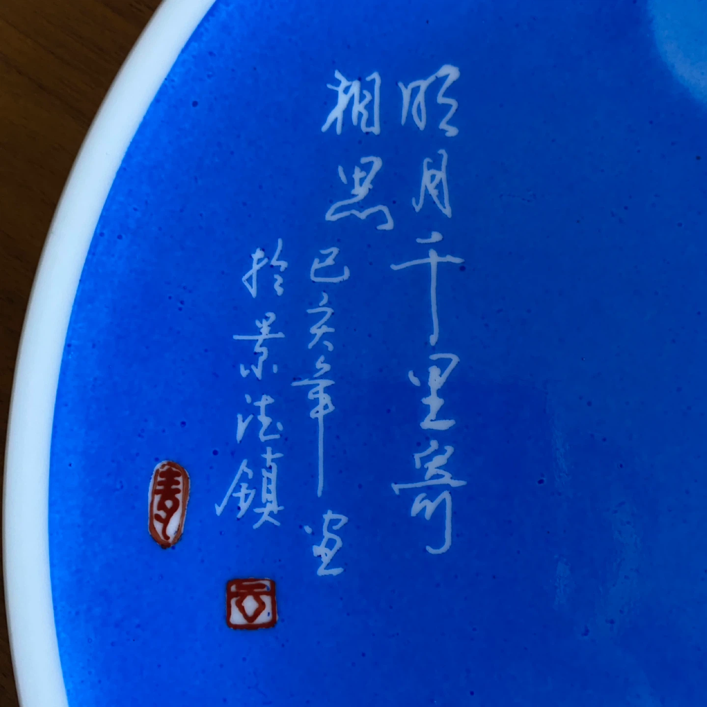 Vintage Chinese Hand Painted Ceramic Plate 10.25” Blue - photo 3