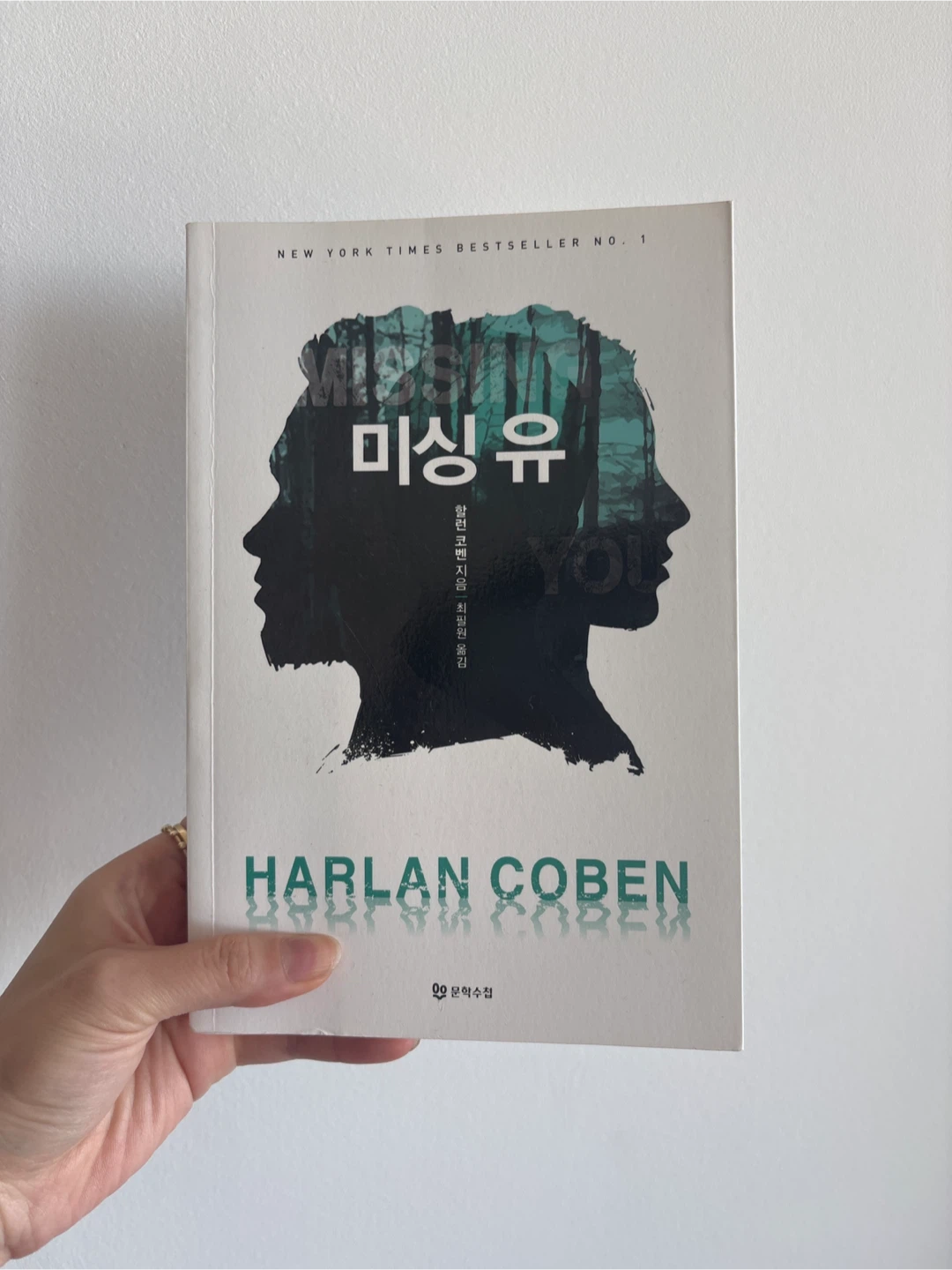 Korean book Missing You by Harlan Coben🧡