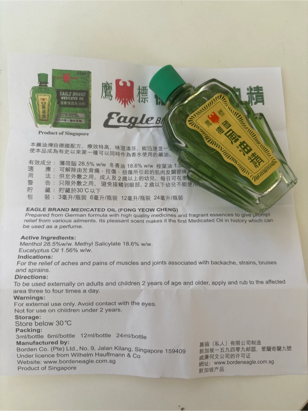 Eagle Brand Medicated Oil