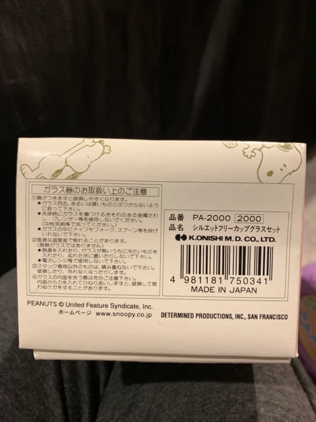 Peanuts Silhouette Free Cup Glass Set - New in Box! image indicator(9)