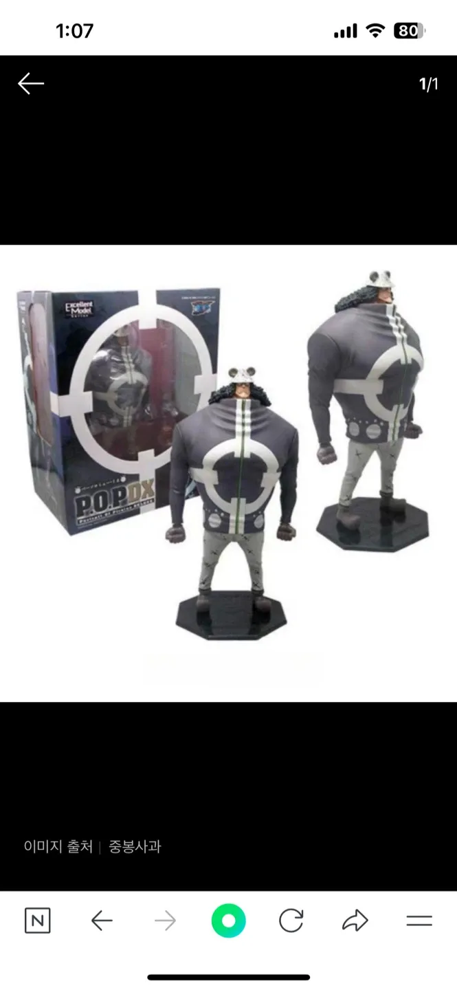 Excellent Model P.O.P DX One Piece Bartholomew Kuma Figure thumbnail