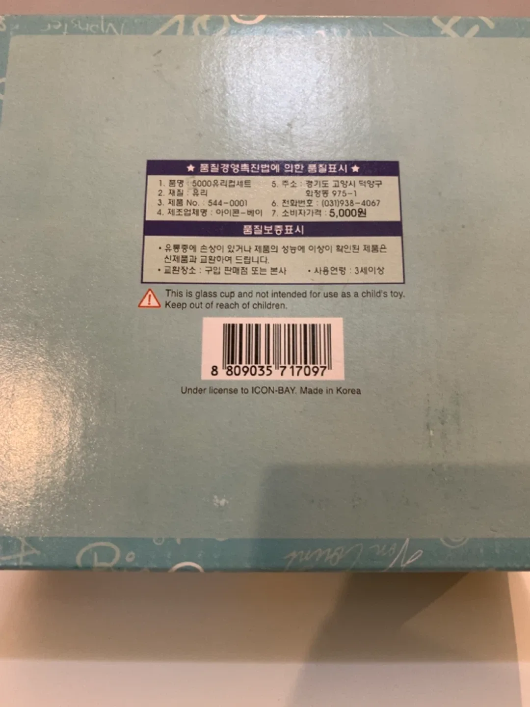 Sesame Street Glass Cup Set (Elmo & Cookie Monster) image indicator(6)