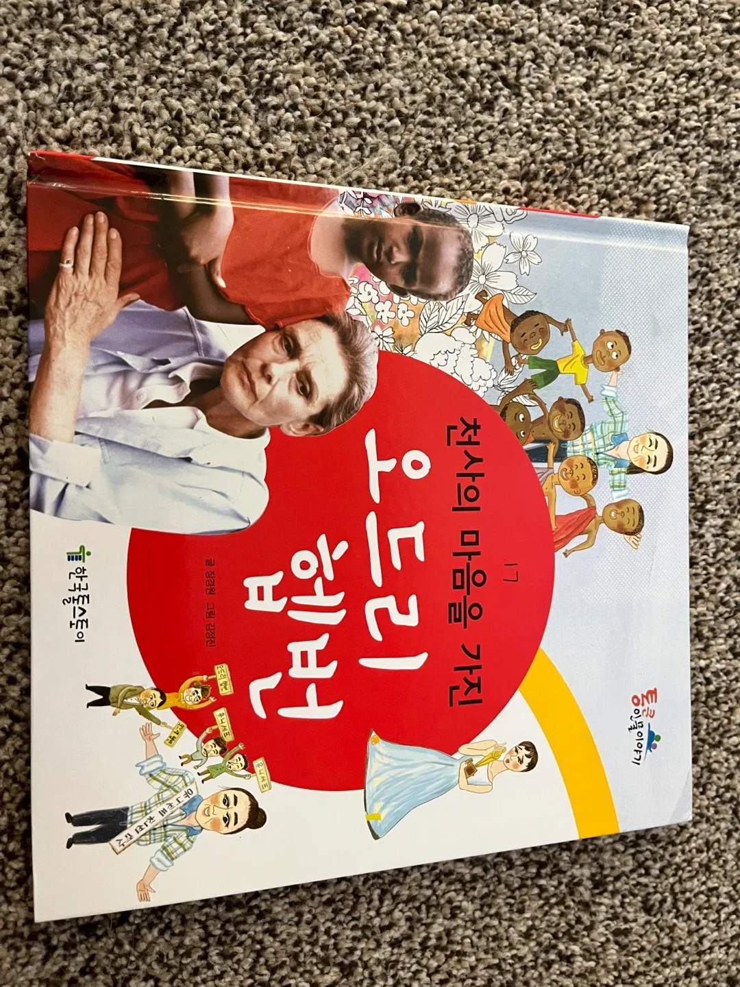 통큰 이야기 Series Book 세계 위인전 세트 image indicator(6)