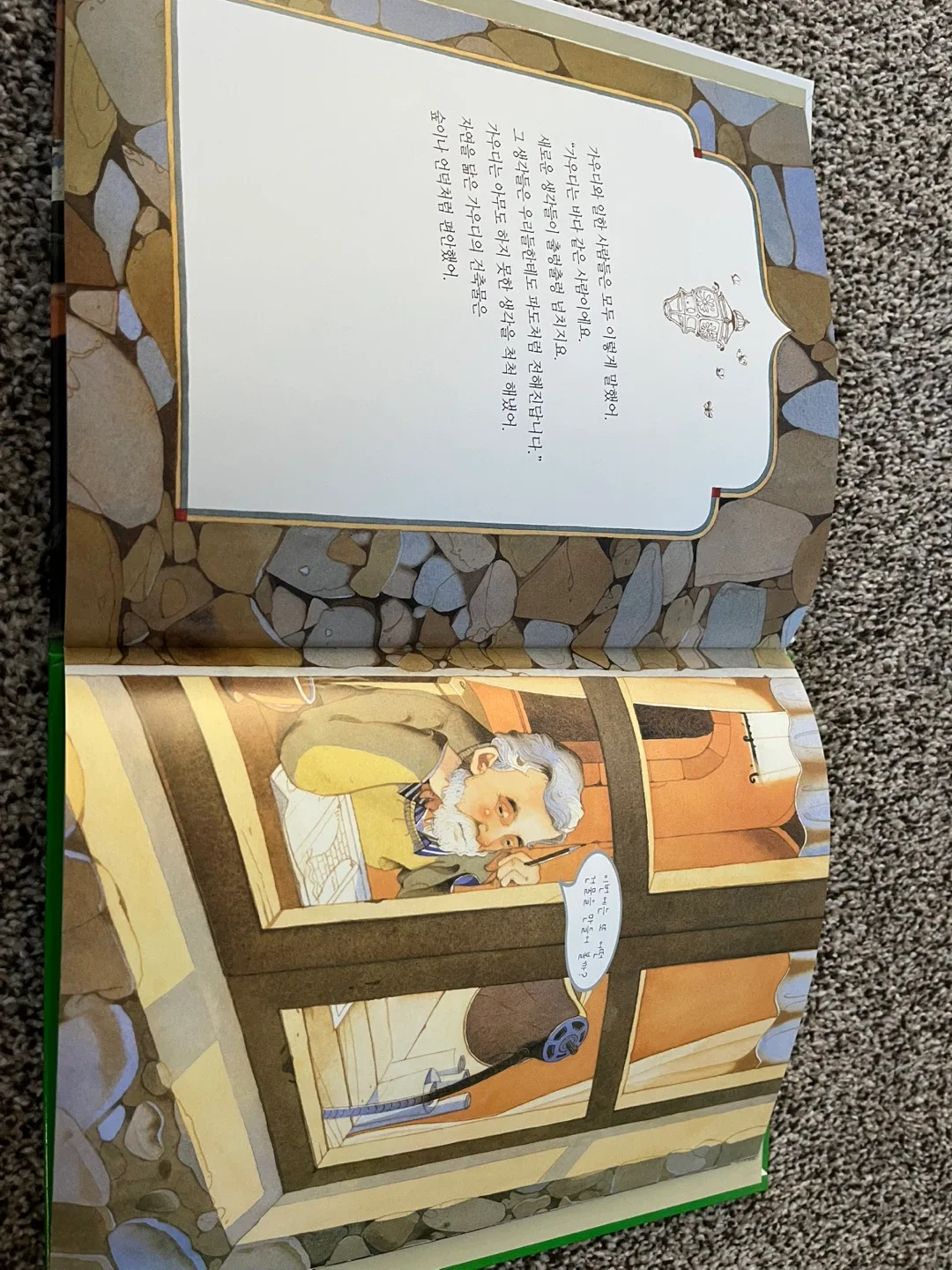 통큰 이야기 Series Book 세계 위인전 세트 image indicator(5)