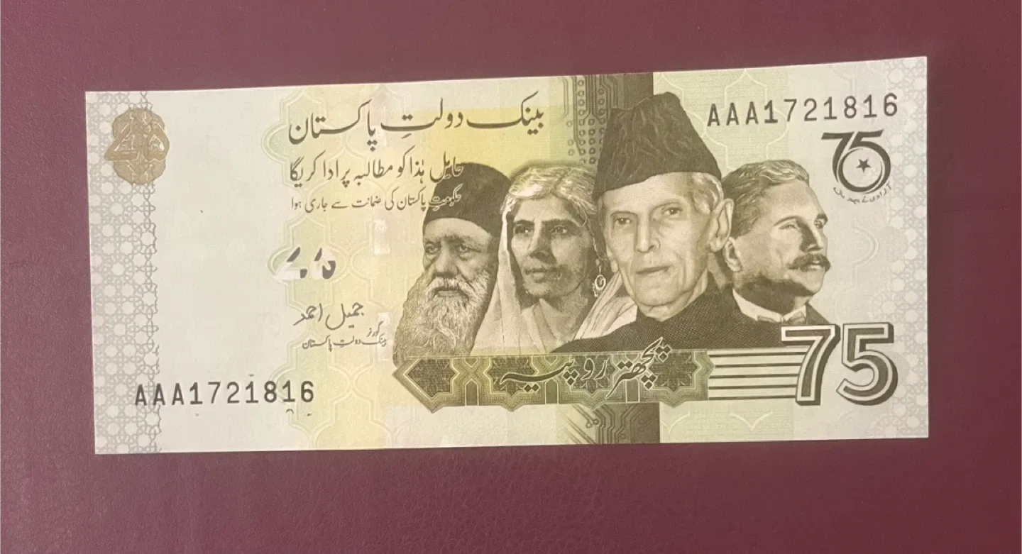 Pakistani Comimortave 75 Anniversary Edition for sell thumbnail