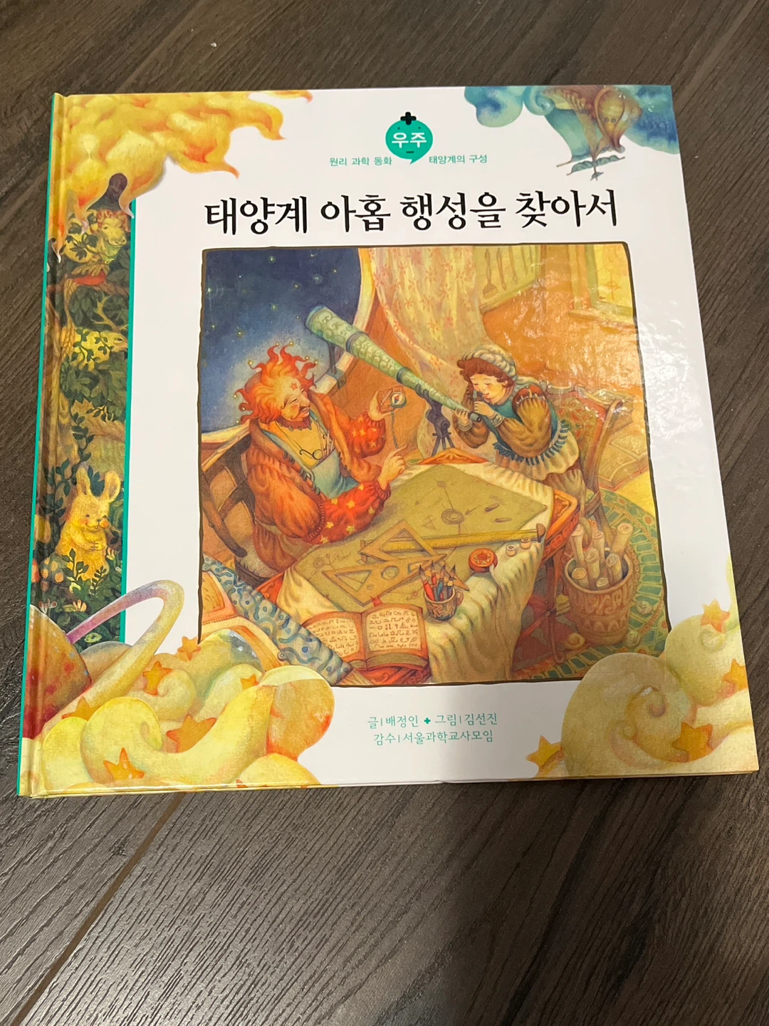 Korean kids’ science books (65 books) - photo 2