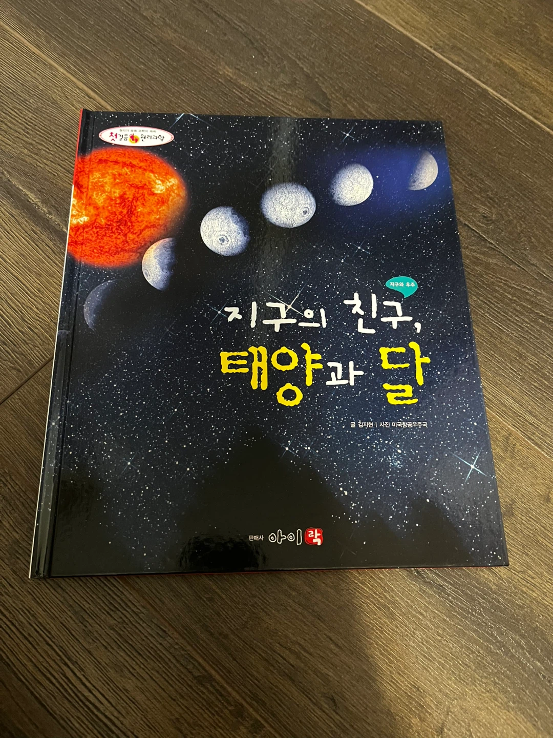 Korean Children's Science books (62 books) - photo 2