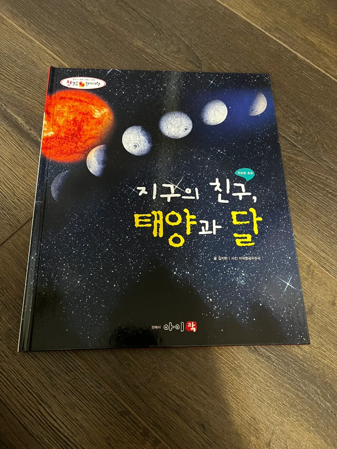 Korean Children's Science books (62 books) image indicator(2)