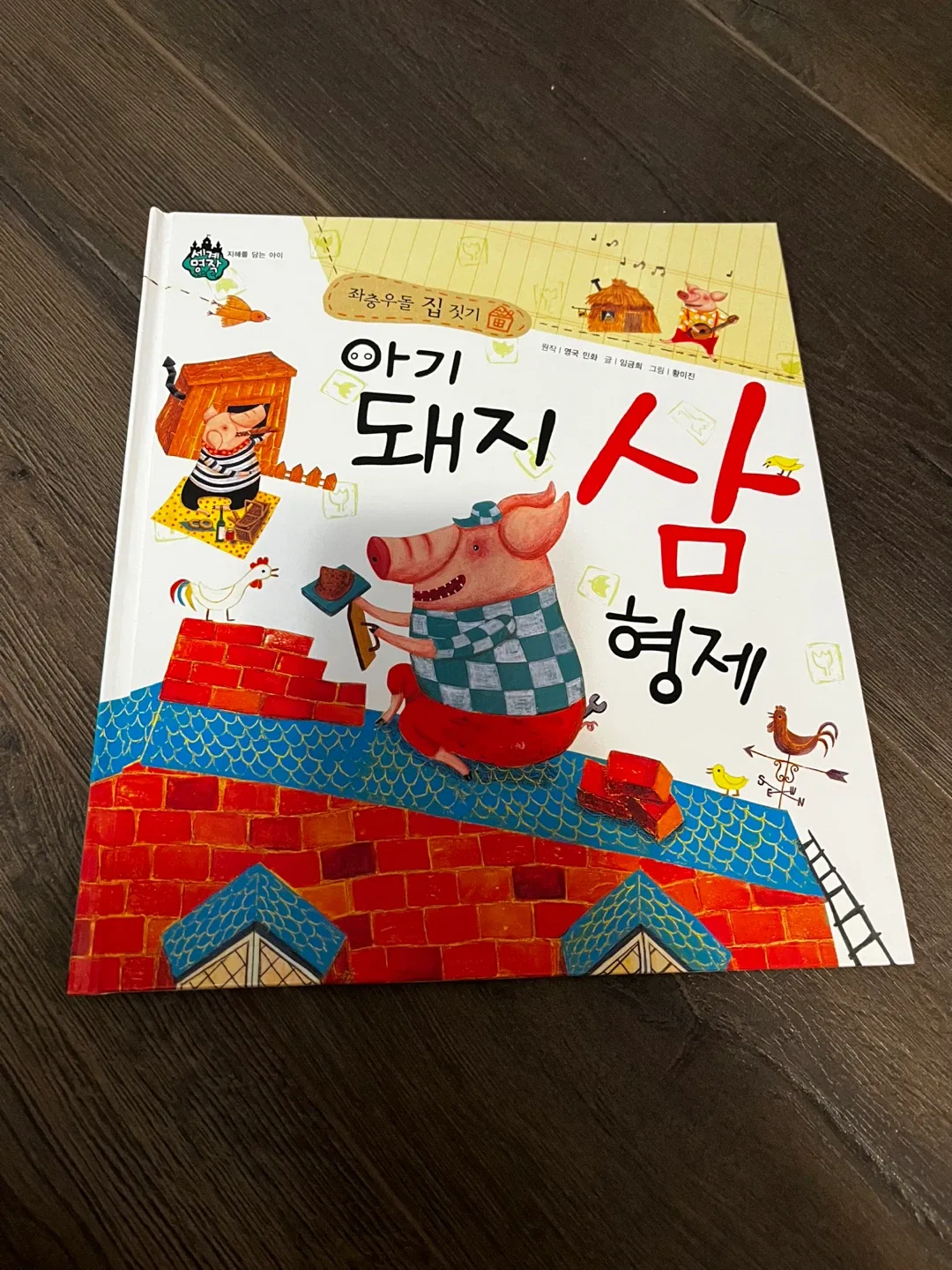 Korean Children’s books (49 books) image indicator(2)
