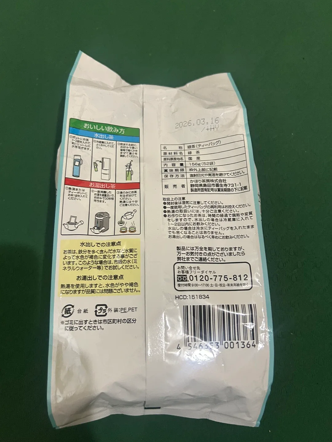 Kabariya Ryofuso Green Tea Bags - 52 Bags image indicator(2)
