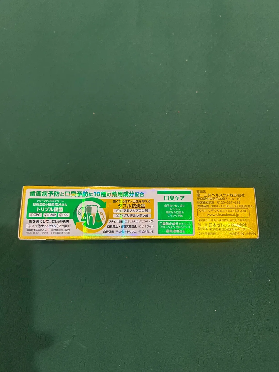 DS Medicated Dental Mb 100g image indicator(2)