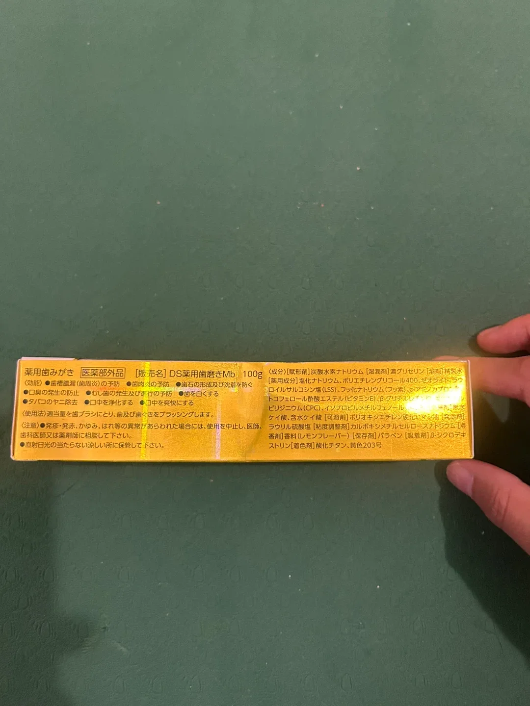 DS Medicated Dental Mb 100g image indicator(3)