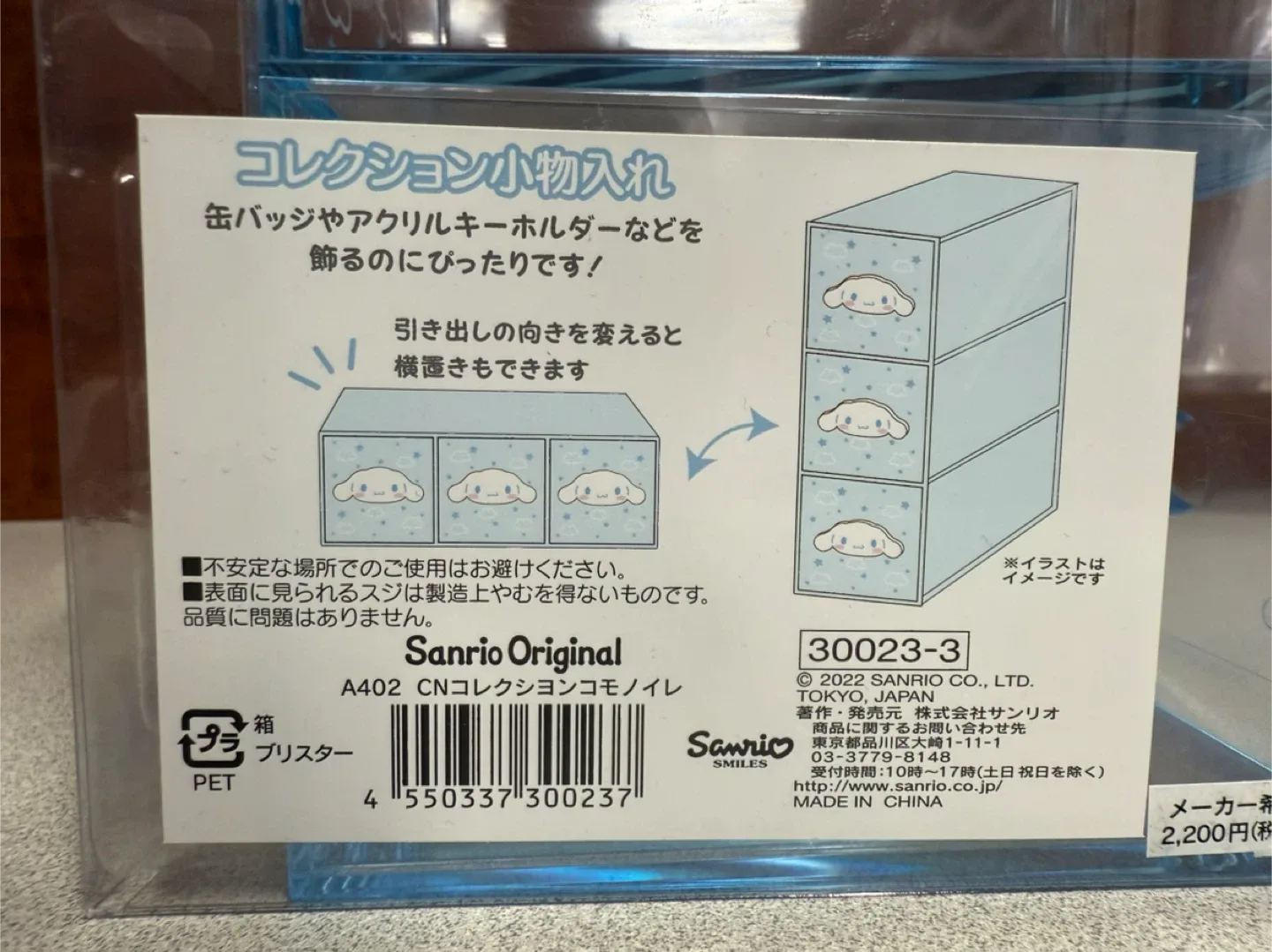 Sanrio Cinnamoroll 3 Drawer Acrylic Jewelry Box - NEW! image indicator(4)