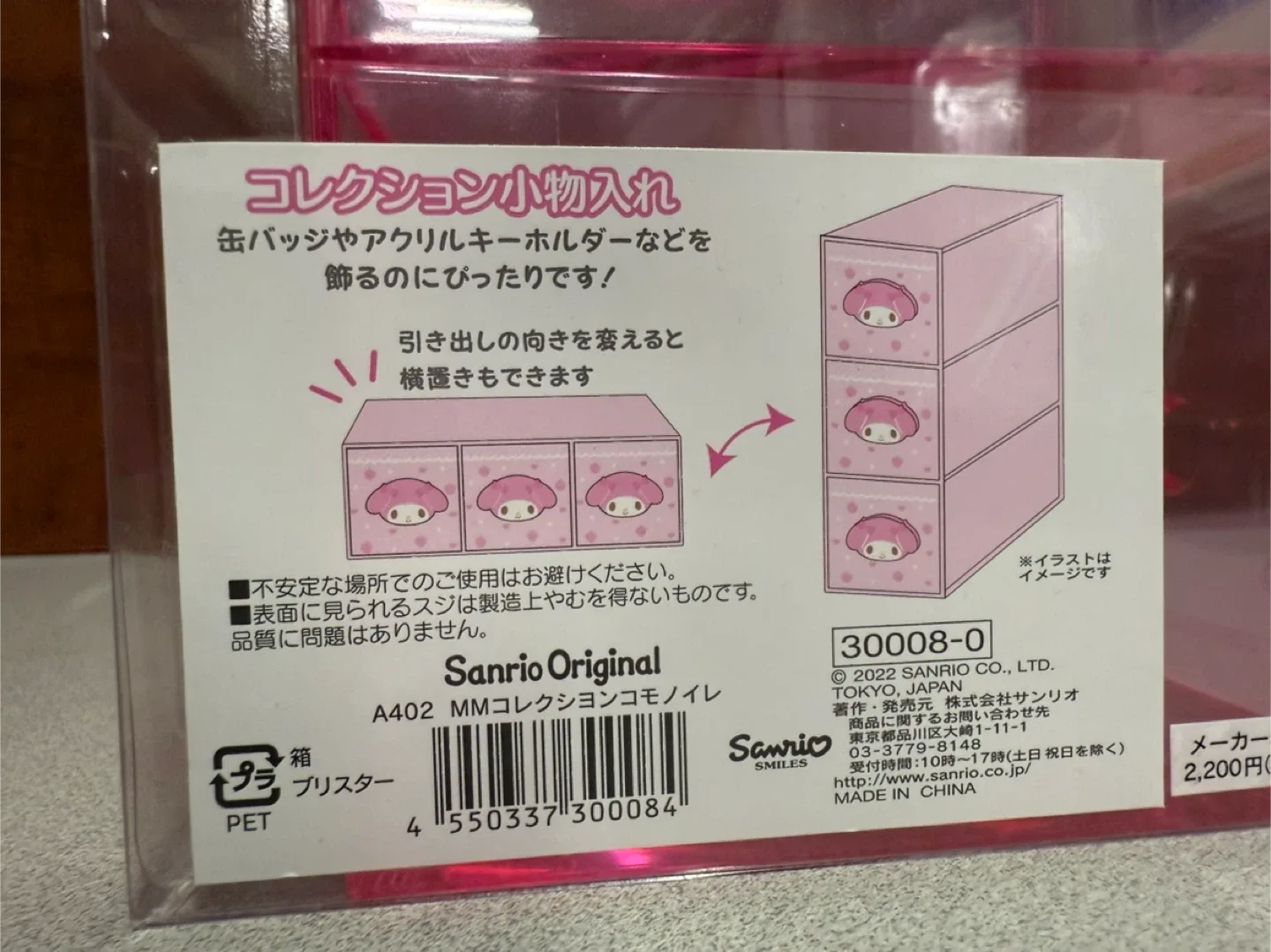 Sanrio My Melody 3 Drawer Acrylic Jewelry Box - NEW! image indicator(4)
