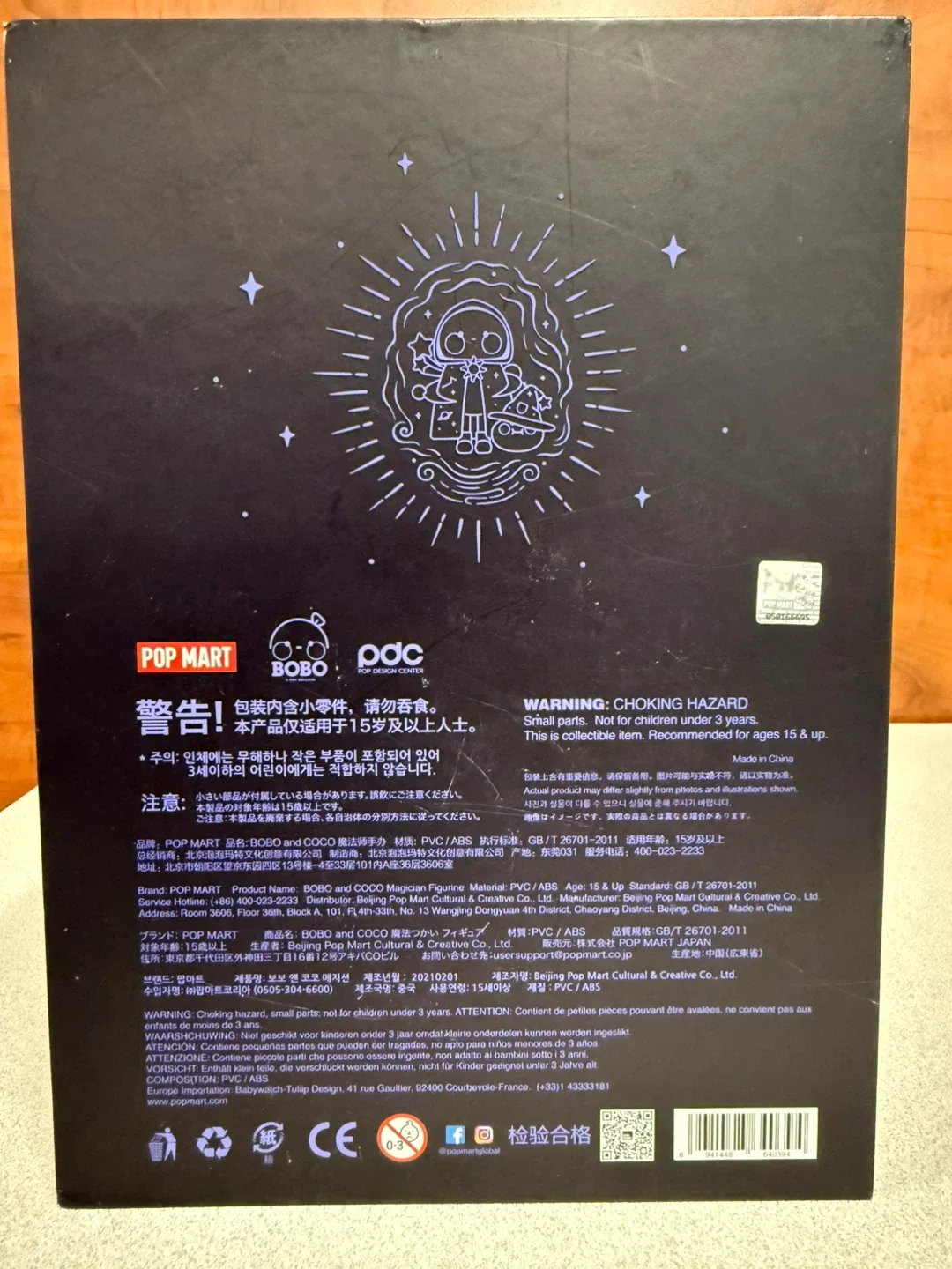 Pop Mart - Bobo and Coco Magician Figure (Rare!) image indicator(9)