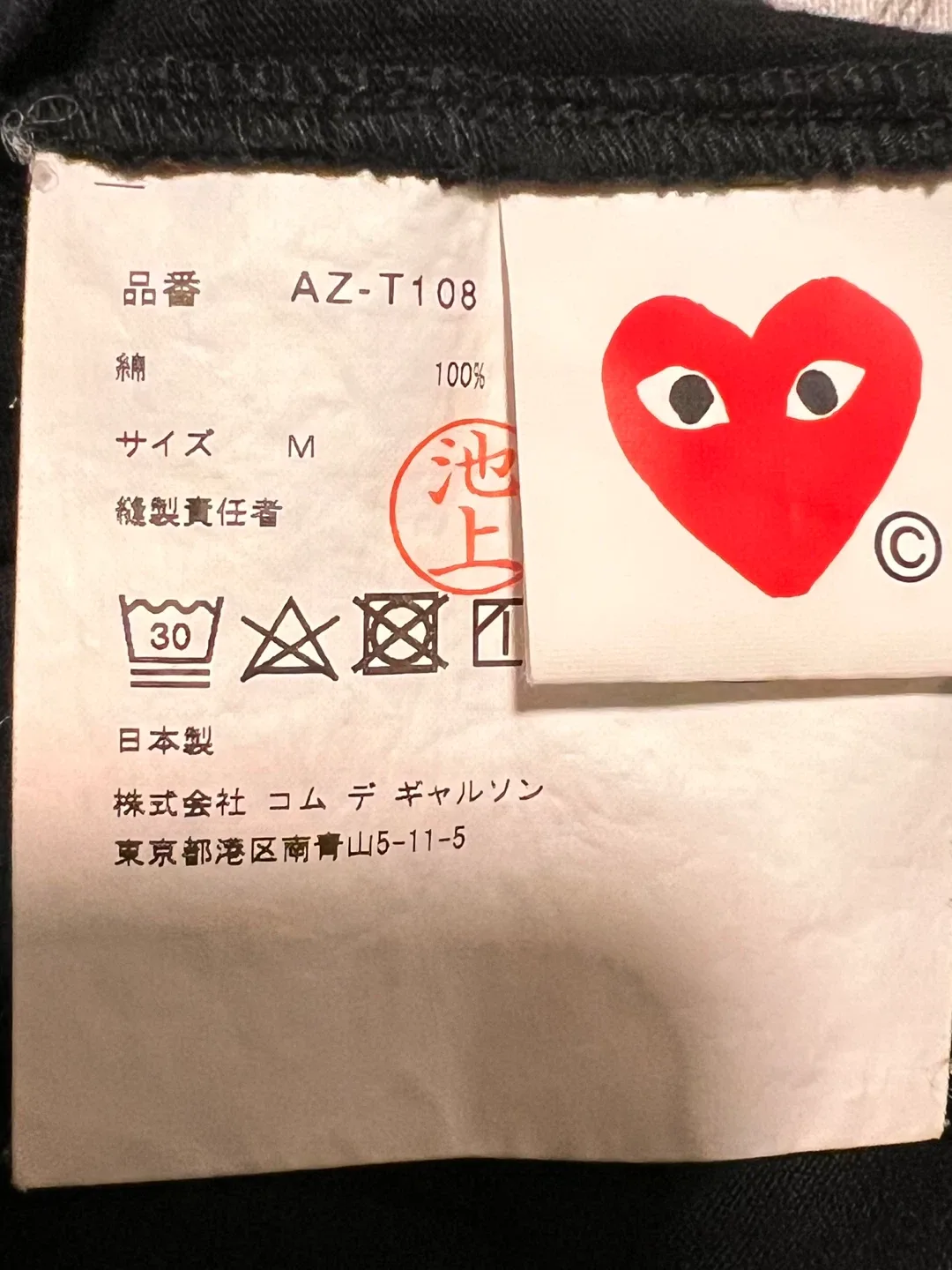 Woman’s Comme des Garçons T-shirt image indicator(3)