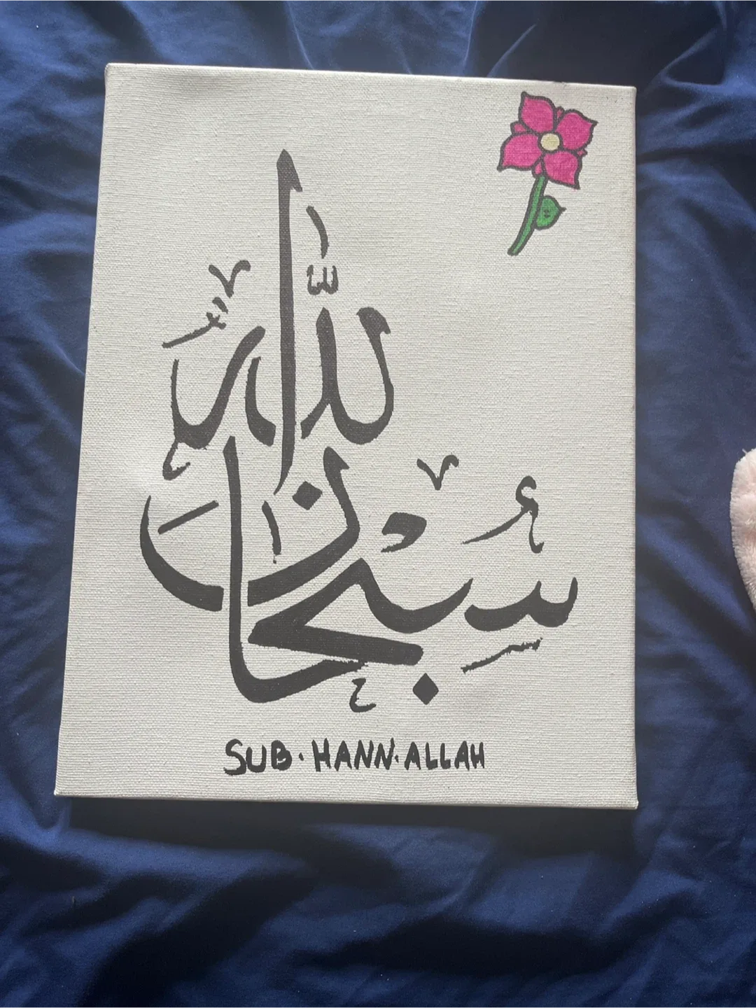 Painting of subhannallah thumbnail