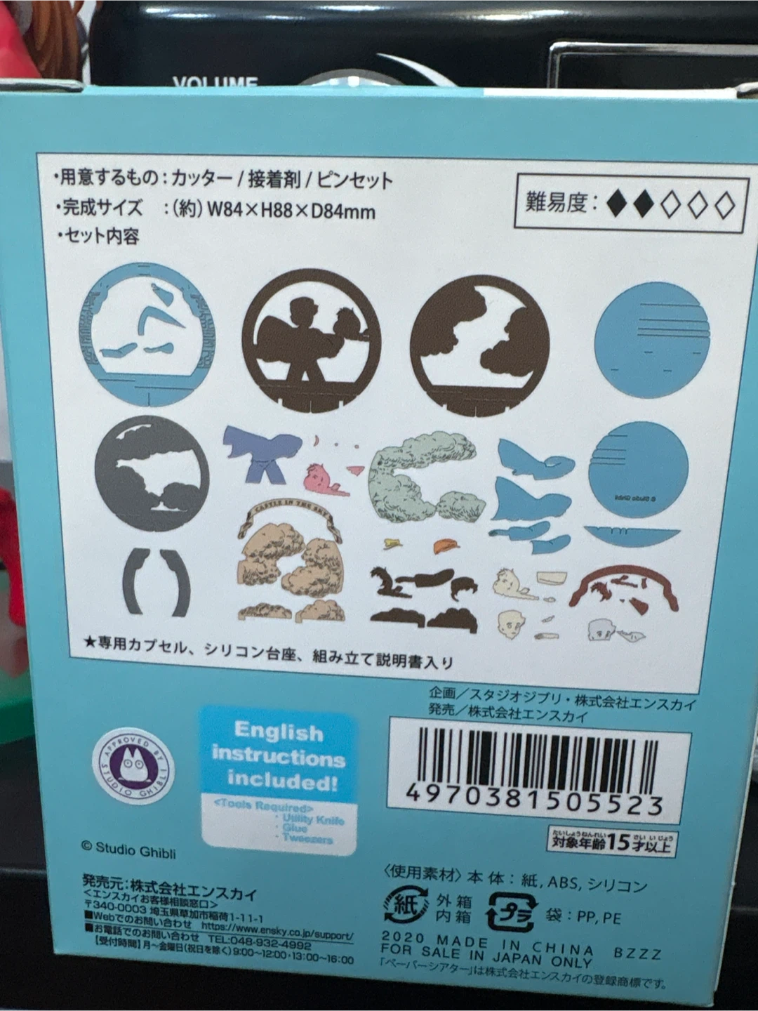 Studio Ghibli Laputa Paper Theater Ball Craft Kit - photo 2