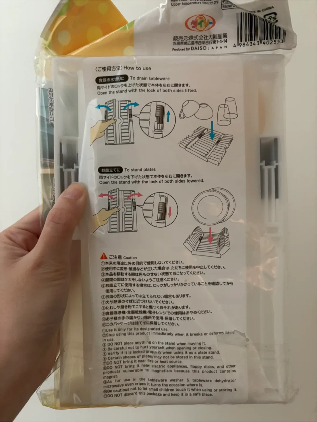 Daiso Dish Rack & Plate Stand - New in Package image indicator(2)
