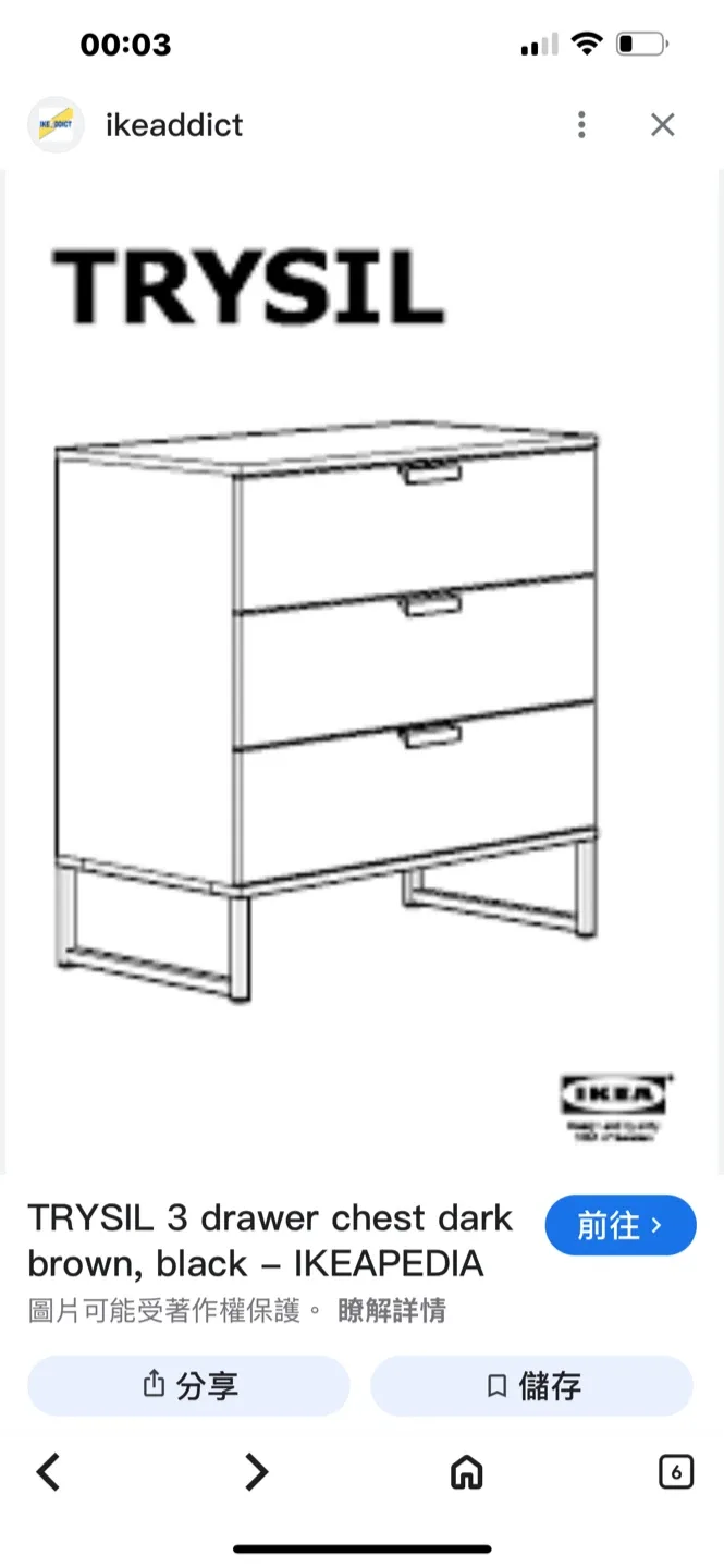 IKEA Trysil 3-Drawer Chest - Dark Brown/Black thumbnail