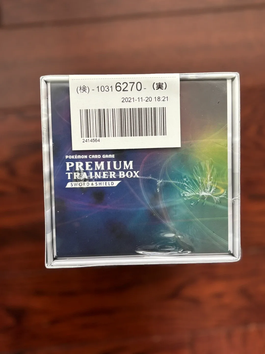 JP pokemon sword & shield premium trainer box image indicator(4)