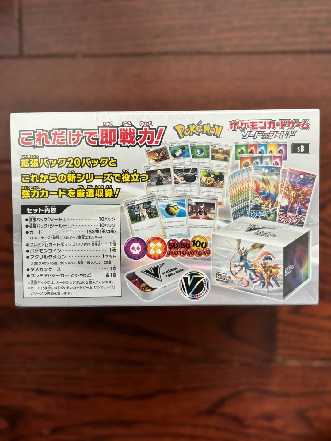 JP pokemon sword & shield premium trainer box image indicator(6)