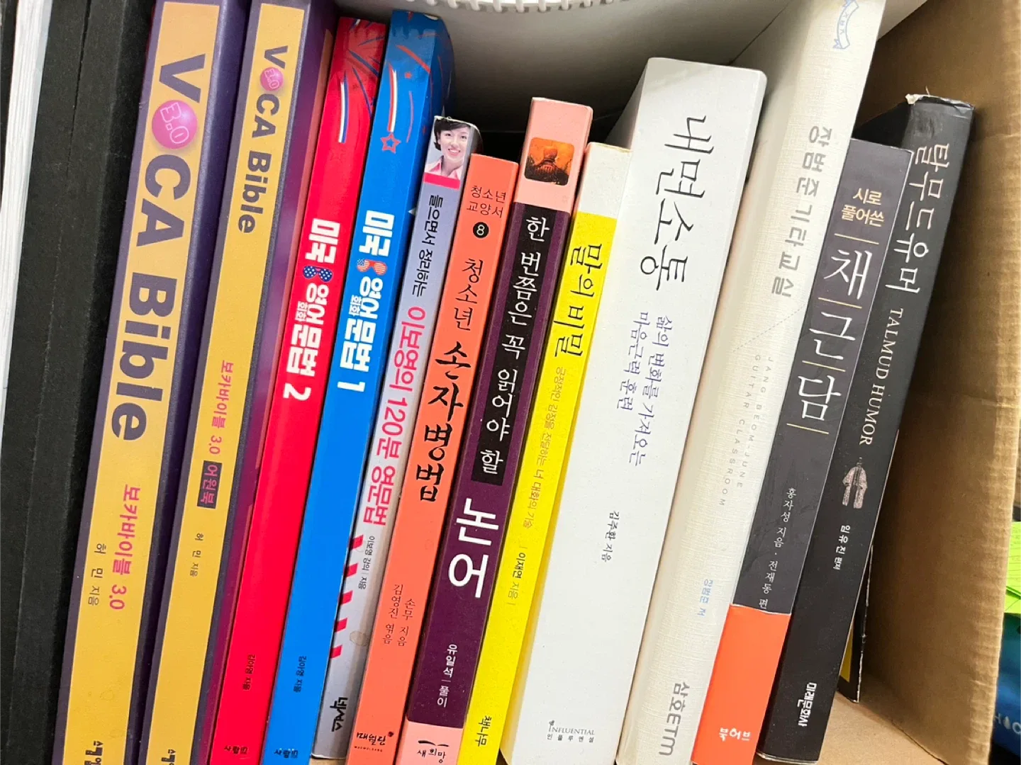 도서 무료 나눔합니다(전부만가능) thumbnail