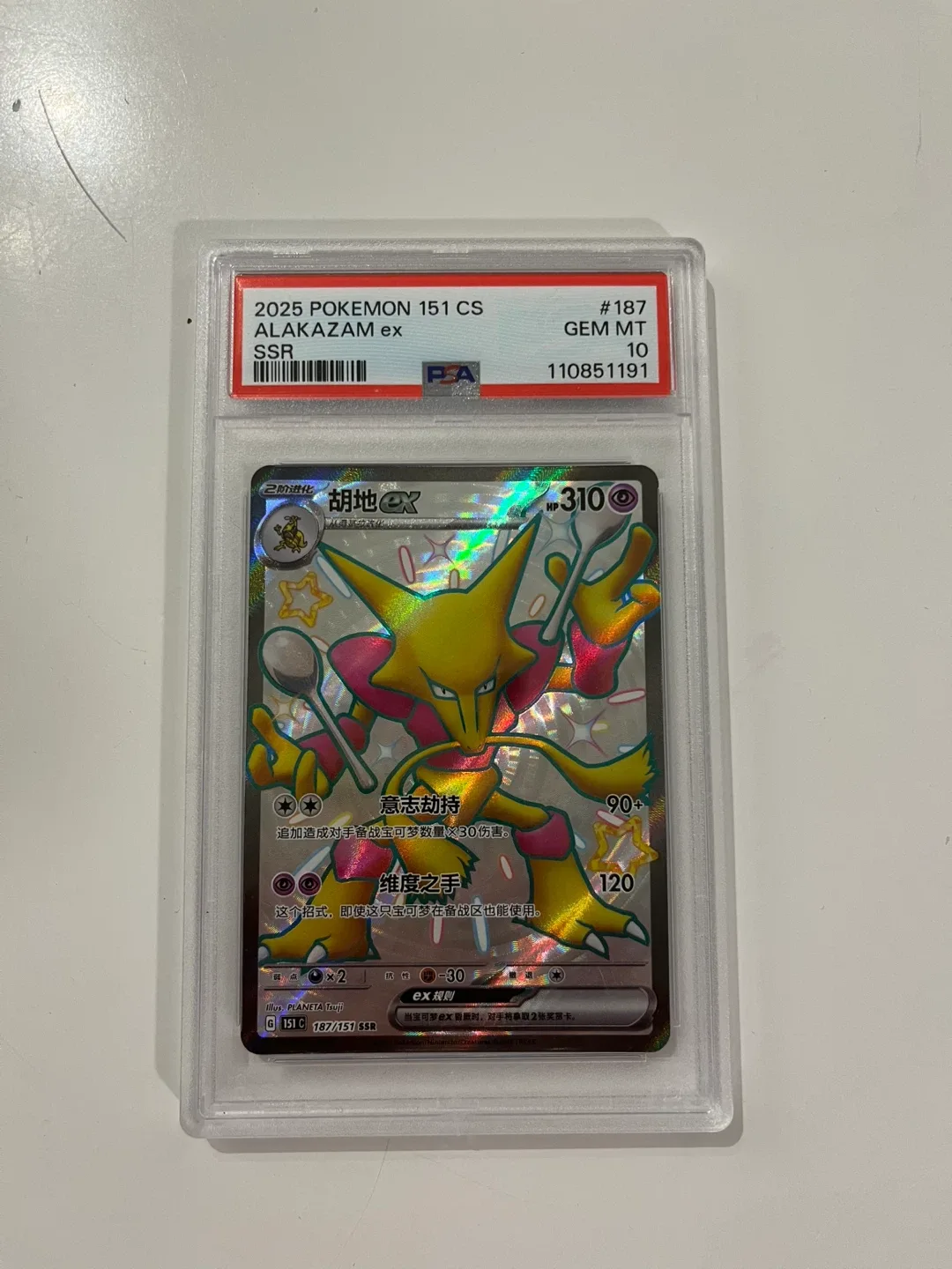 PSA 10 GEM MT Alakazam ex Chinese Pokemon Card