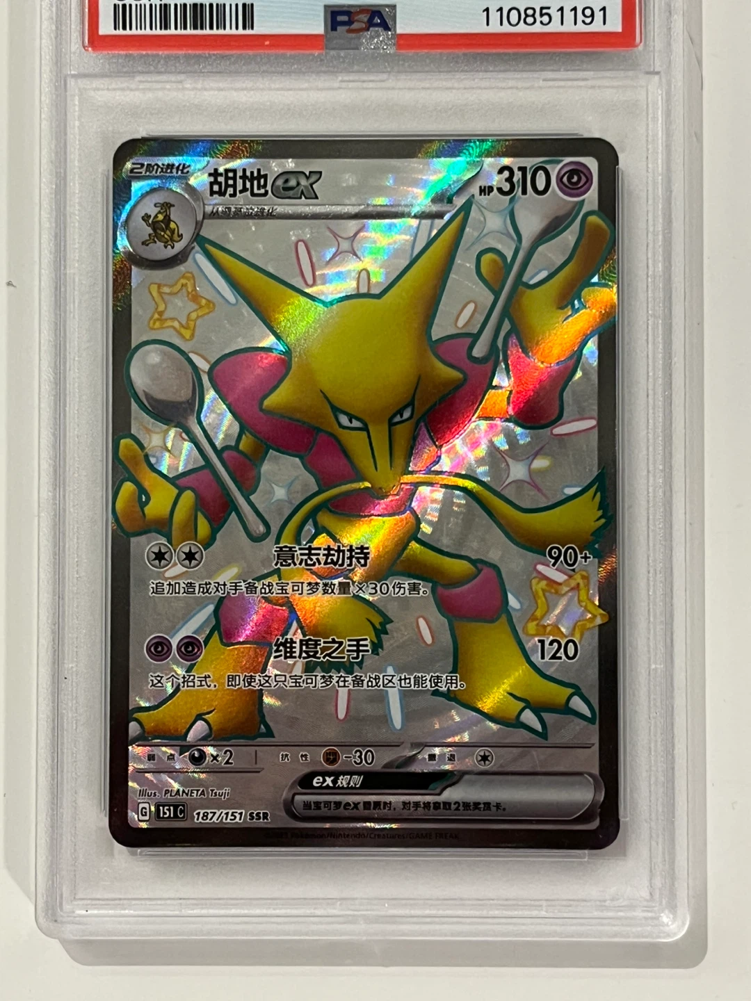 PSA 10 GEM MT Alakazam ex Chinese Pokemon Card - photo 3