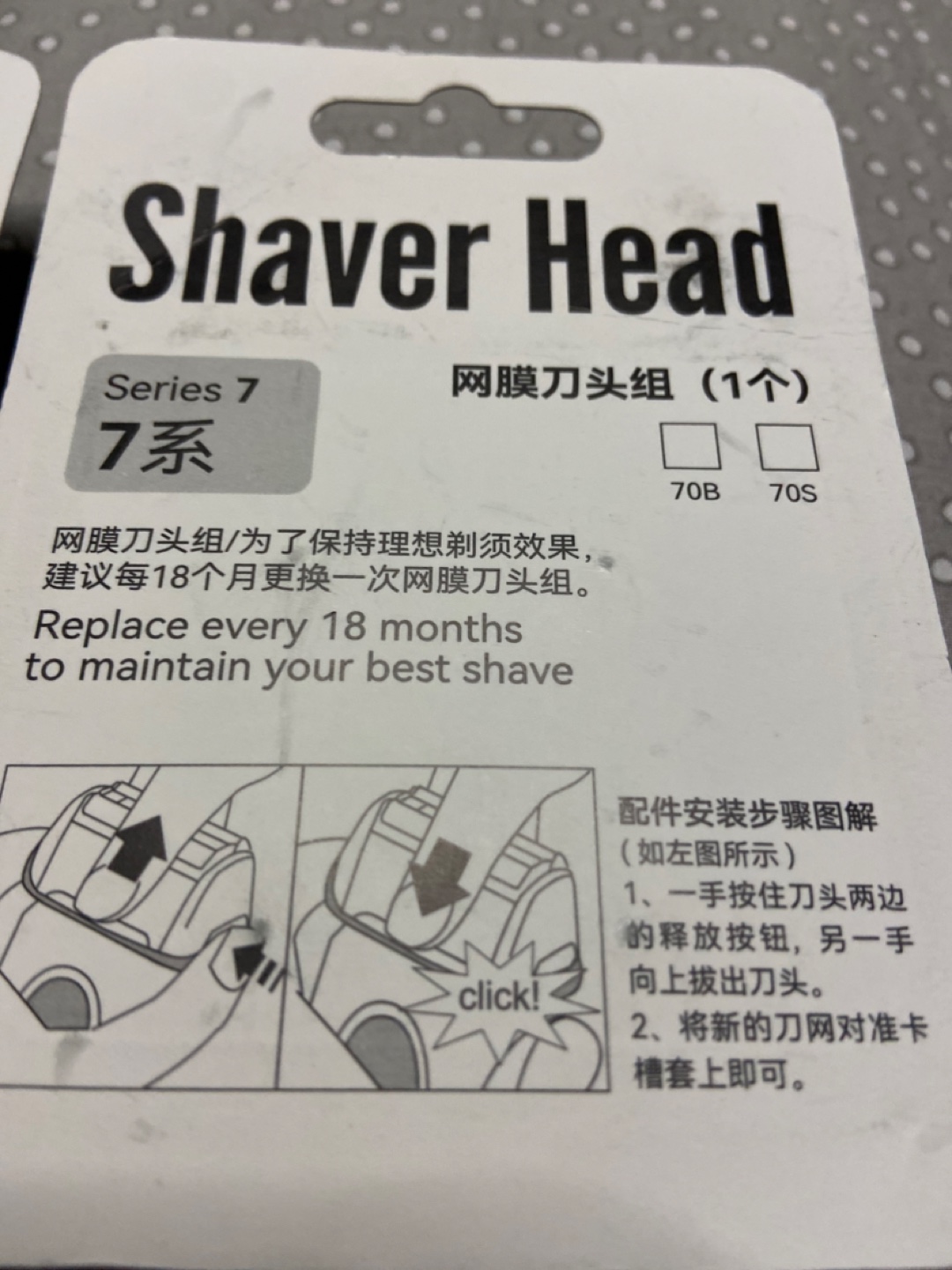 New Braun Series 7 Shaver Head Replacement - photo 2