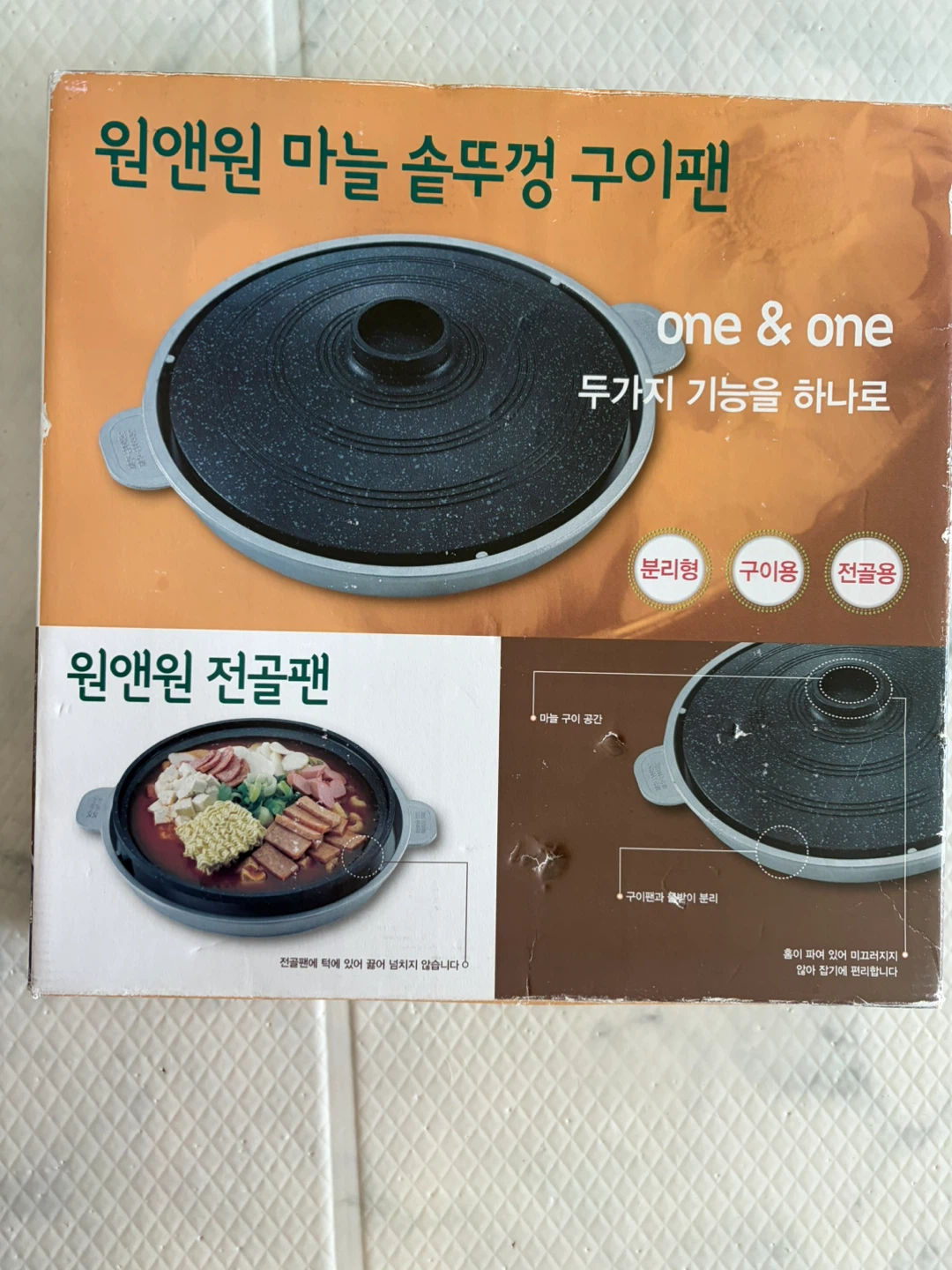 One & One Garlic Lid Grill Pan Korean BBQ