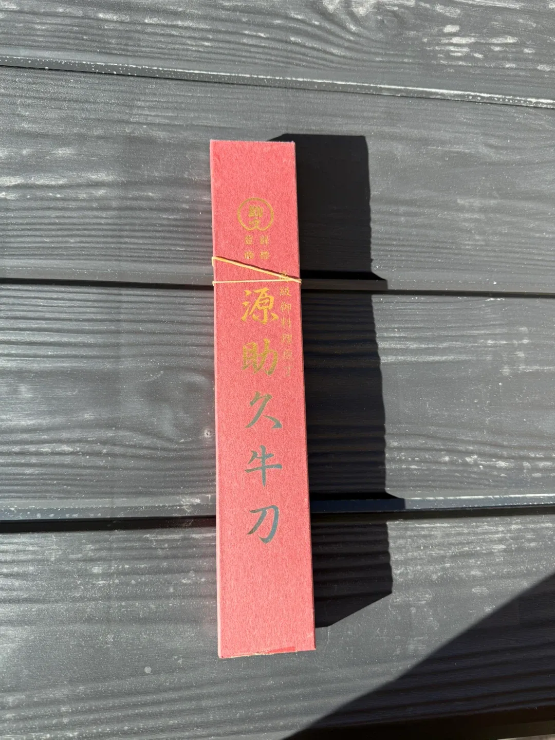 Japanese Kitchen Knife with Box thumbnail
