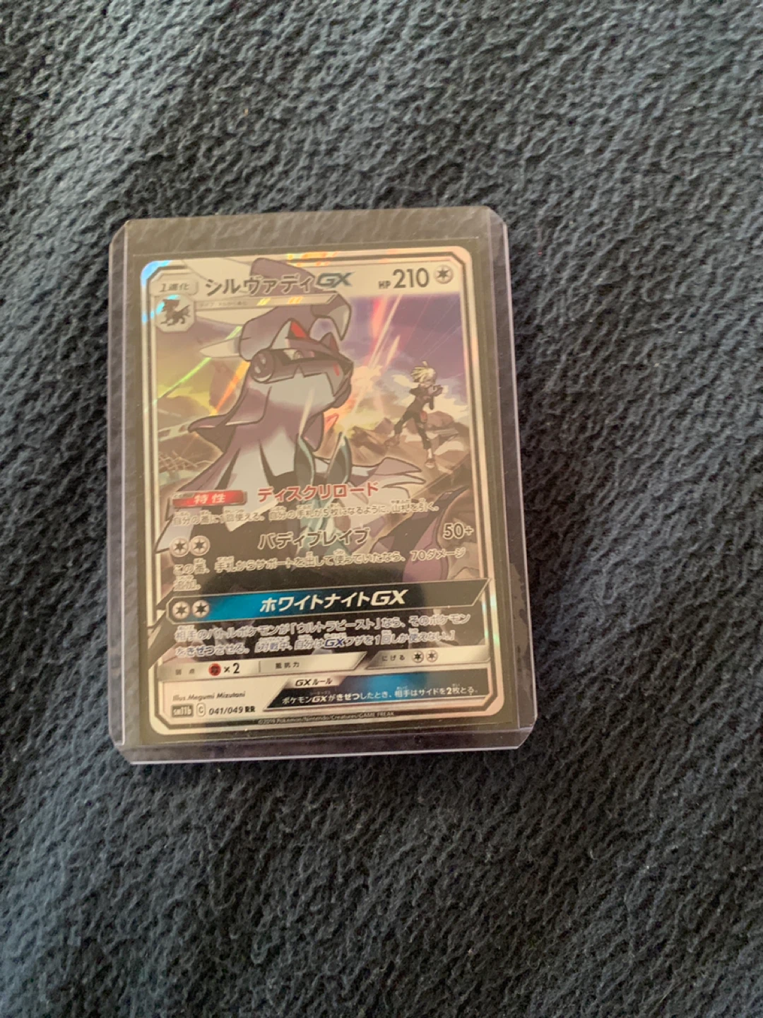 Silvally GX Pokemon Card
