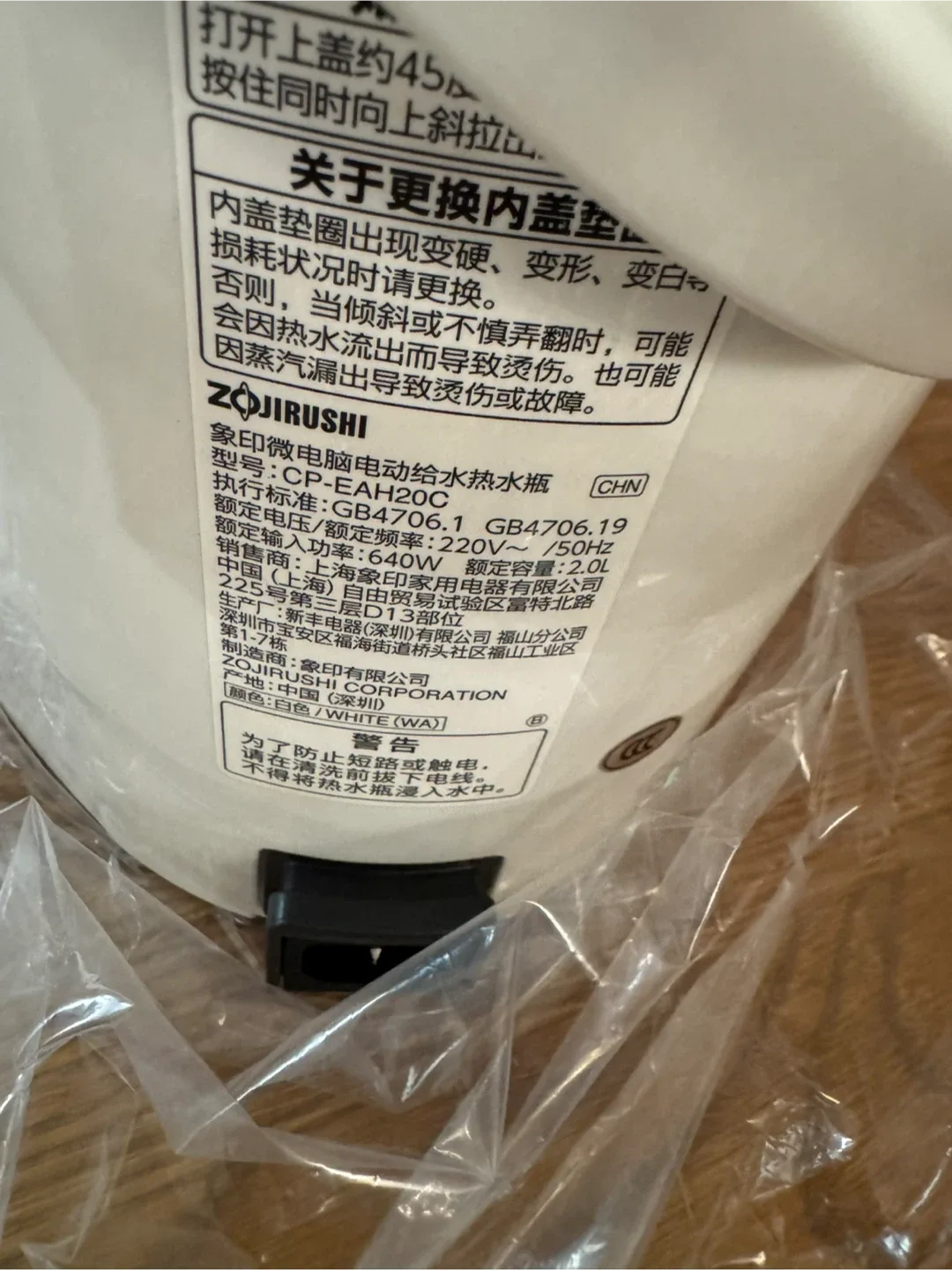 Zojirushi CP-EAH20C Electric Hot Water Dispenser image indicator(6)