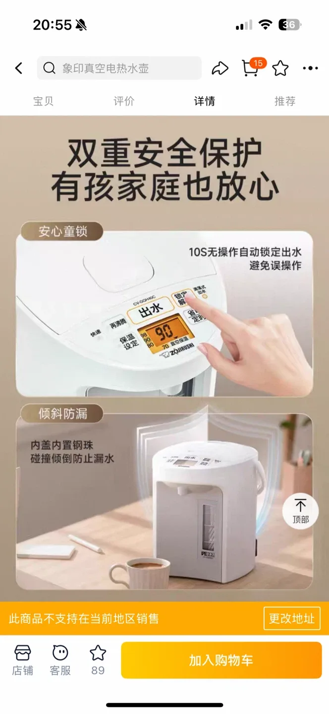 Zojirushi CP-EAH20C Electric Hot Water Dispenser image indicator(2)